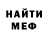 АМФЕТАМИН Розовый Jonathan Draven