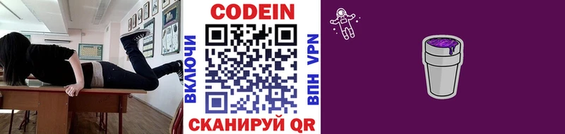 Кодеиновый сироп Lean напиток Lean (лин)  где купить   Дорогобуж 