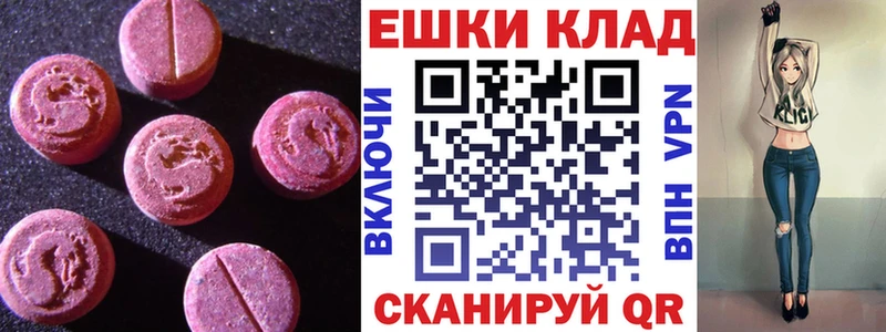 ЭКСТАЗИ 280мг  Дорогобуж 